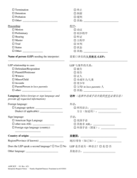 Form AOPC/ICP-011 Interpreter Request Notice - Family - Pennsylvania (English/Chinese Simplified), Page 2