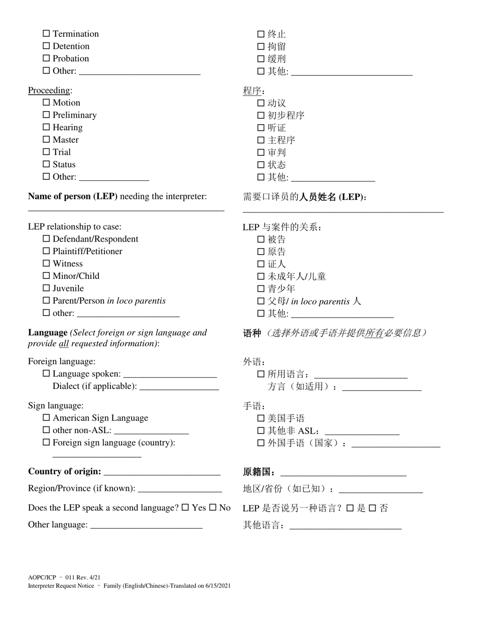 Form AOPC / ICP-011 Interpreter Request Notice - Family - Pennsylvania (English / Chinese Simplified), Page 2