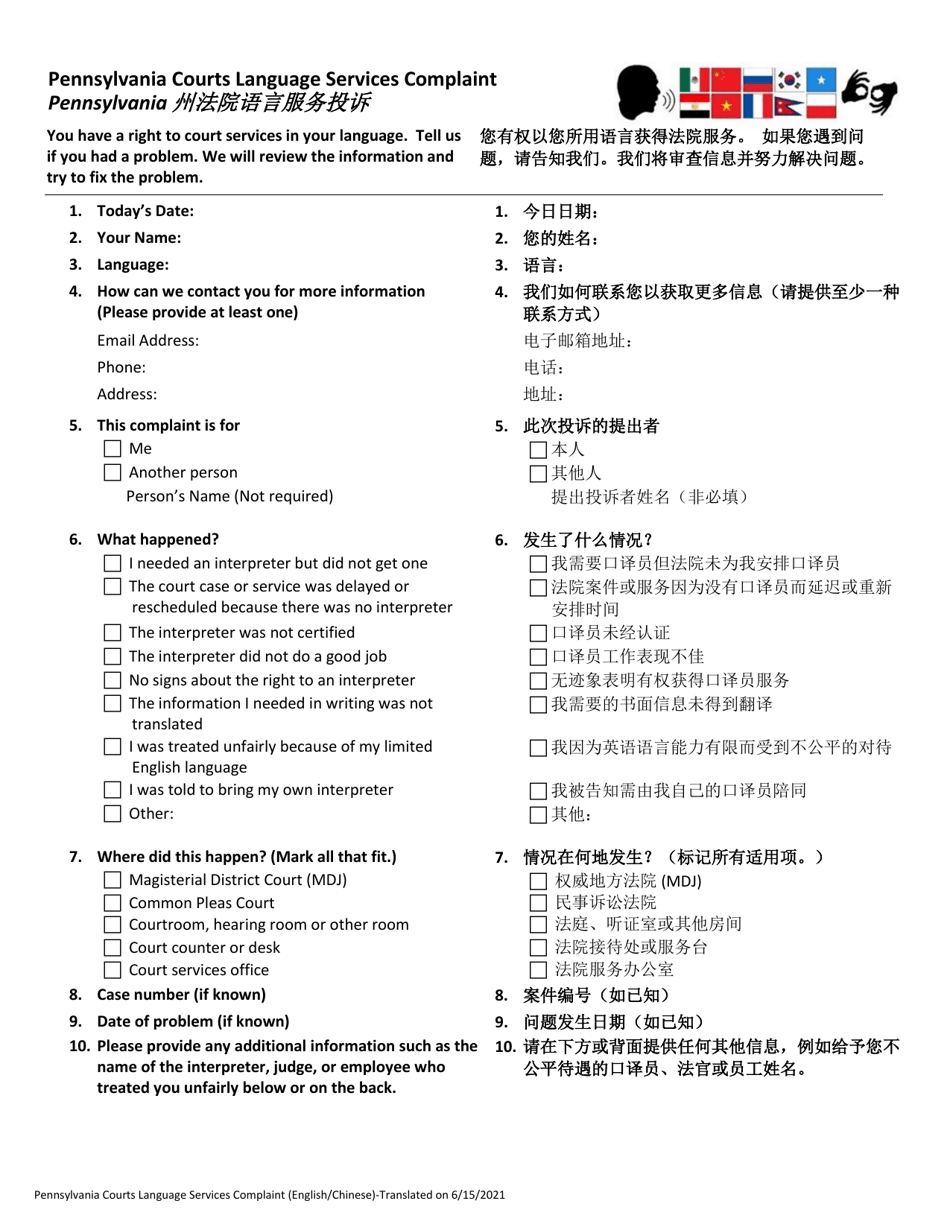 Pennsylvania Courts Language Services Complaint - Pennsylvania (English / Chinese Simplified), Page 1