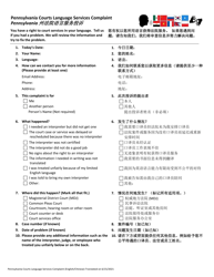 Document preview: Pennsylvania Courts Language Services Complaint - Pennsylvania (English/Chinese Simplified)