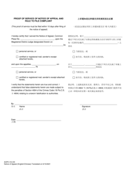 Form AOPC312-05 Notice of Appeal From Magisterial District Judge Judgment - Pennsylvania (English/Chinese Simplified), Page 3
