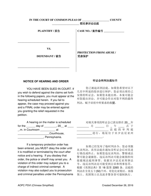 Notice of Hearing and Order - Protection From Violence or Sexual Intimidation - Pennsylvania (English / Chinese Simplified) Download Pdf