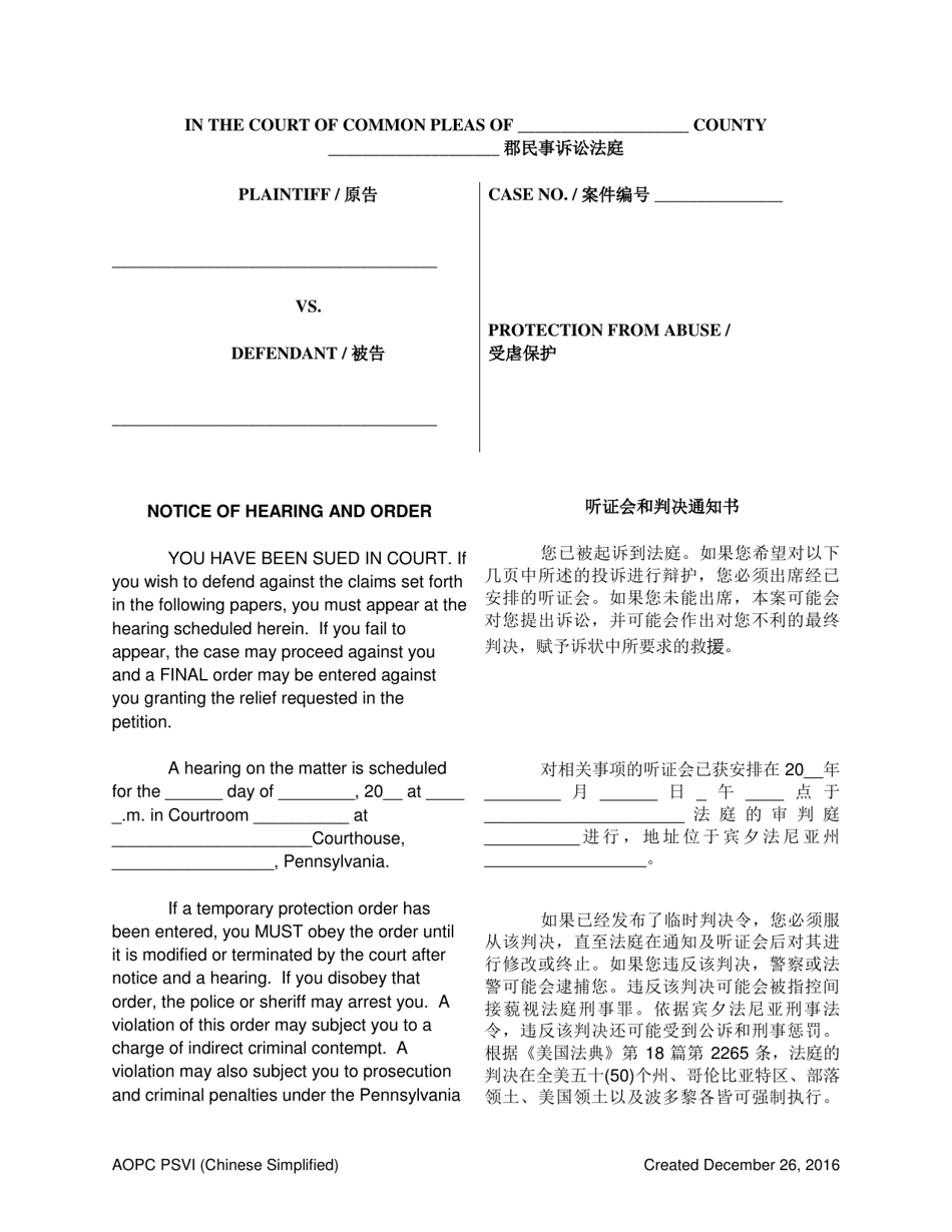 Notice of Hearing and Order - Protection From Violence or Sexual Intimidation - Pennsylvania (English / Chinese Simplified), Page 1