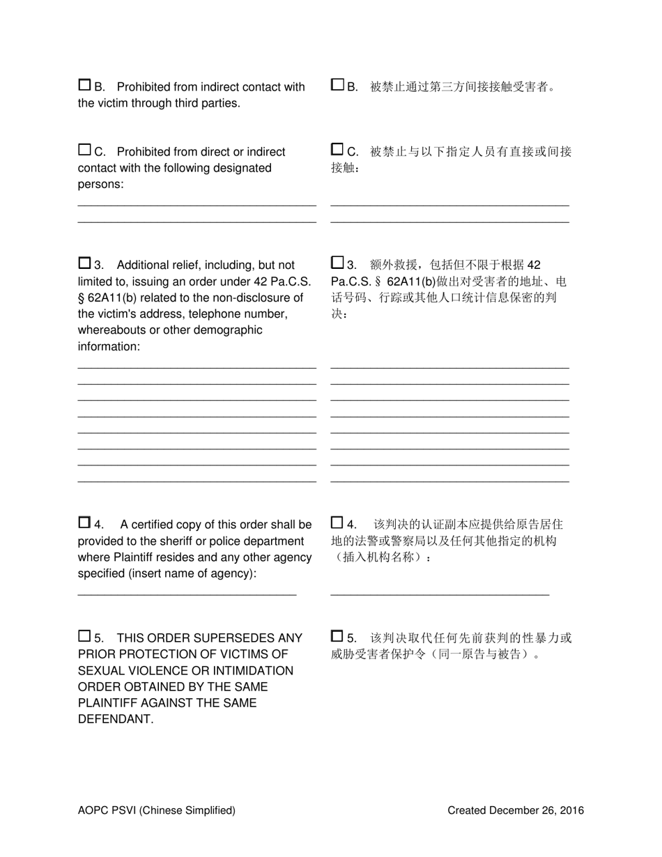 Temporary Order for Protection of Victims - Pennsylvania (English / Chinese Simplified), Page 3