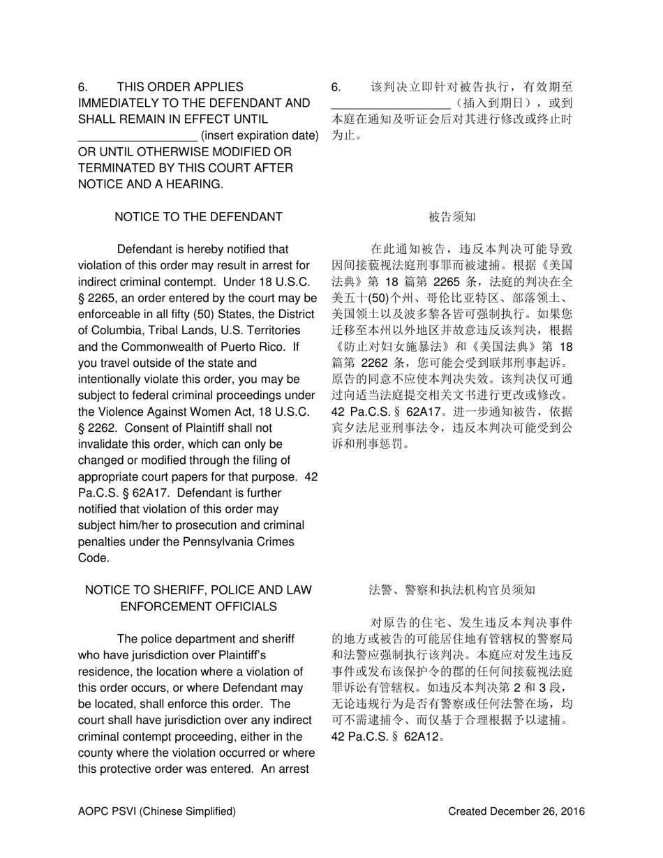 Temporary Order for Protection of Victims - Pennsylvania (English / Chinese Simplified), Page 4
