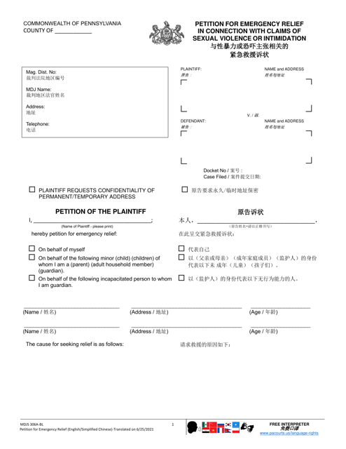 Form MDJS306A-BL  Printable Pdf