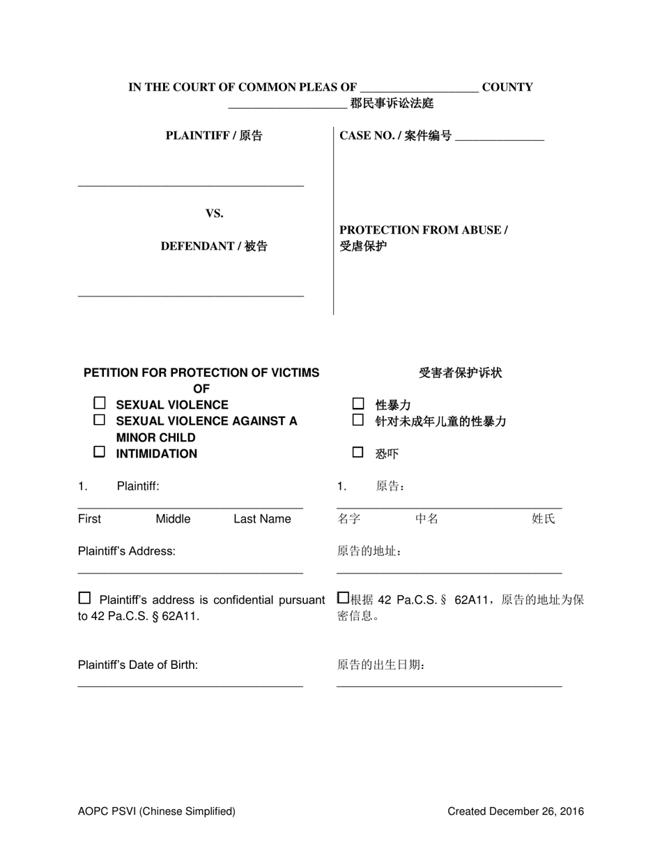 Petition for Protection of Victims - Pennsylvania (English / Chinese Simplified), Page 1