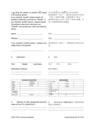 Petition for Protection of Victims - Pennsylvania (English/Chinese Simplified), Page 2