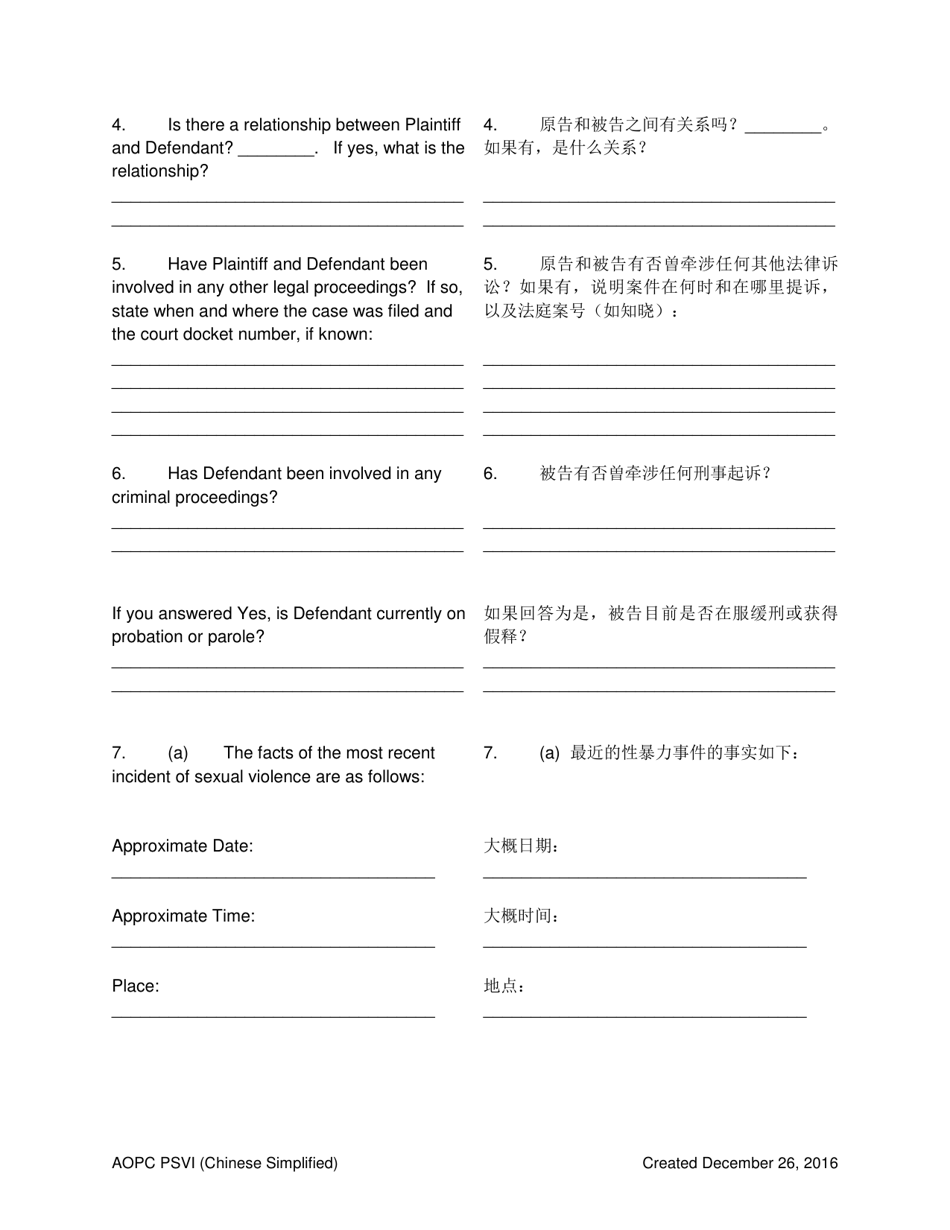 Petition for Protection of Victims - Pennsylvania (English / Chinese Simplified), Page 3