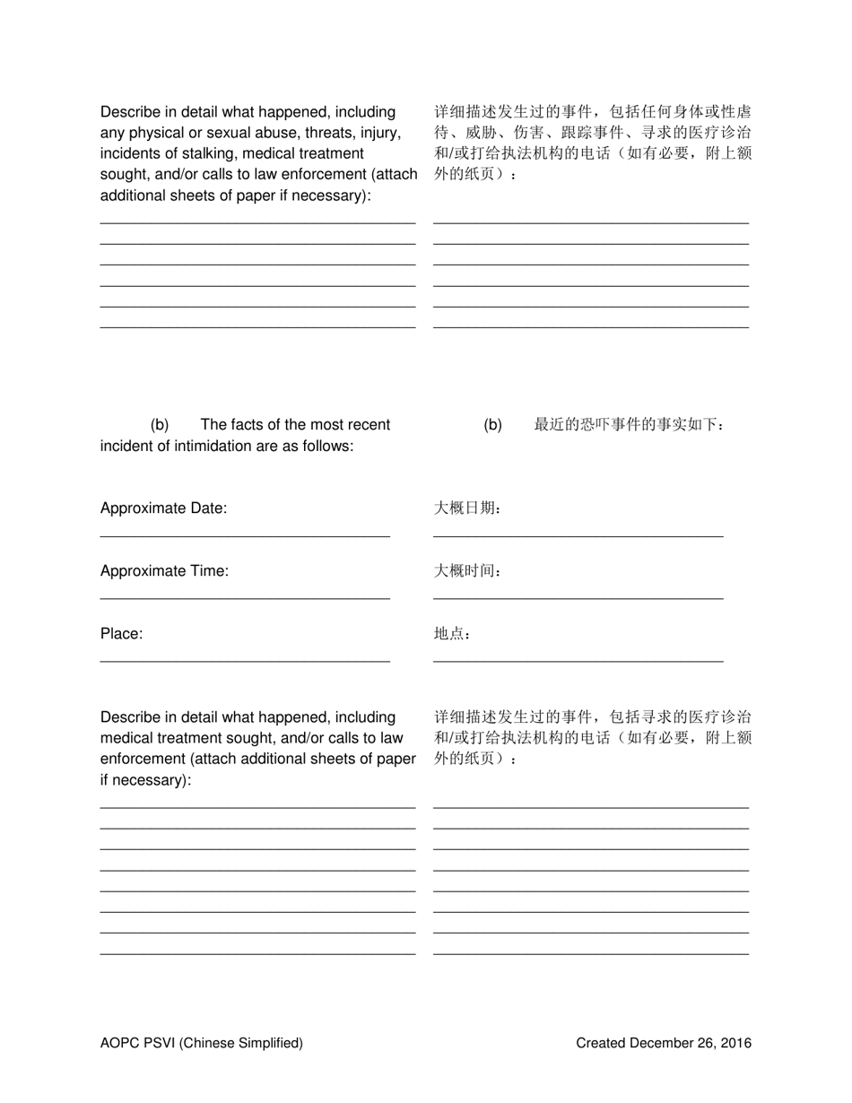 Petition for Protection of Victims - Pennsylvania (English / Chinese Simplified), Page 4