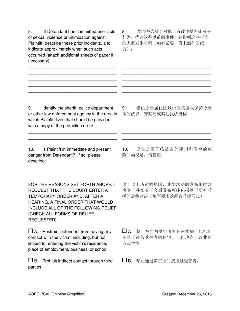 Petition for Protection of Victims - Pennsylvania (English / Chinese Simplified), Page 5