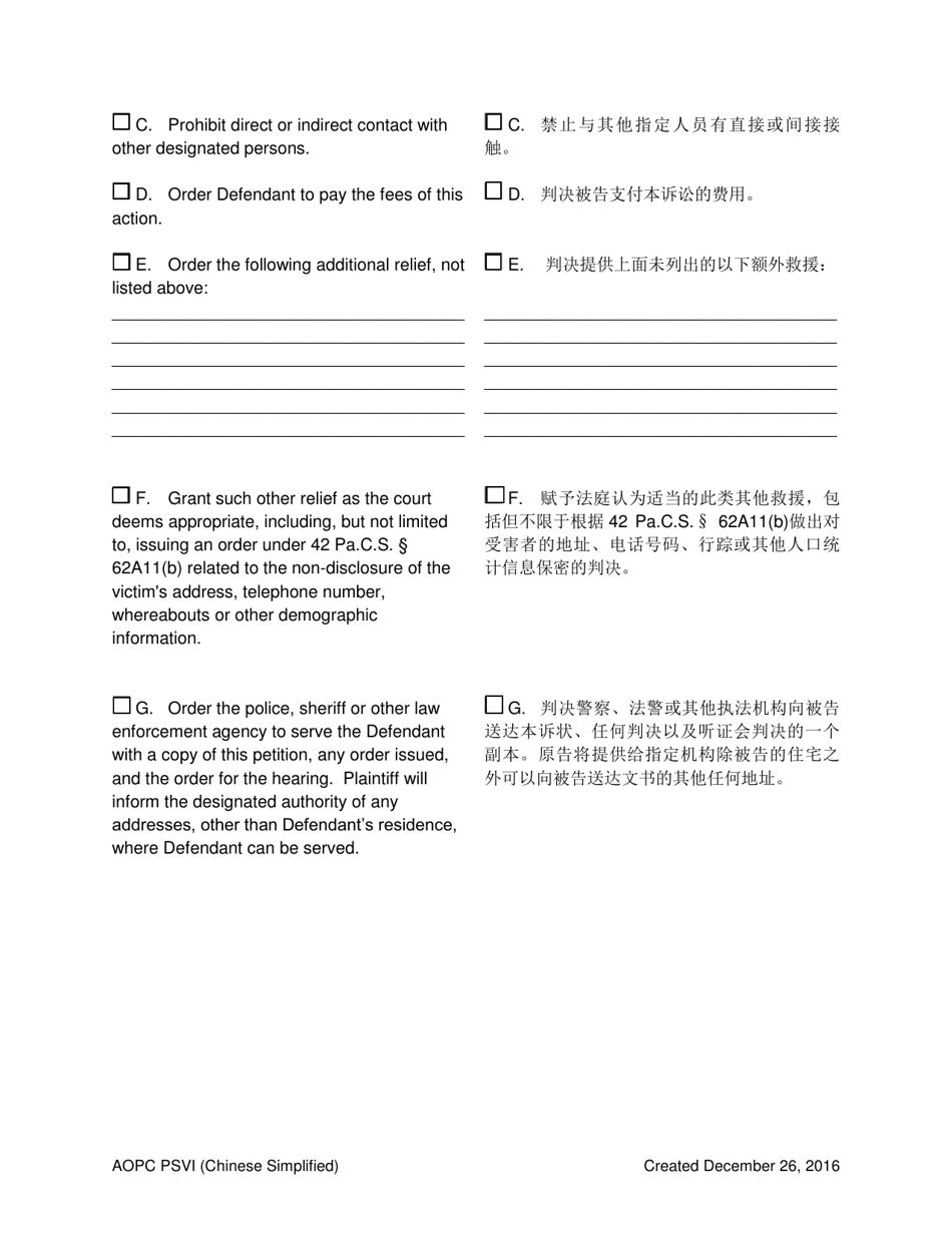 Petition for Protection of Victims - Pennsylvania (English / Chinese Simplified), Page 6