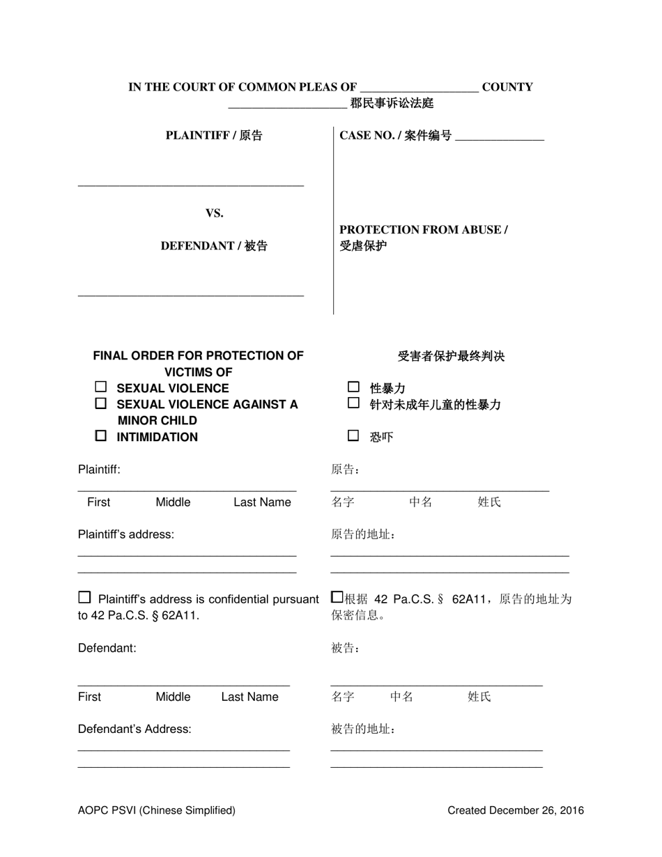 Final Order for Protection of Victims - Pennsylvania (English / Chinese Simplified), Page 1