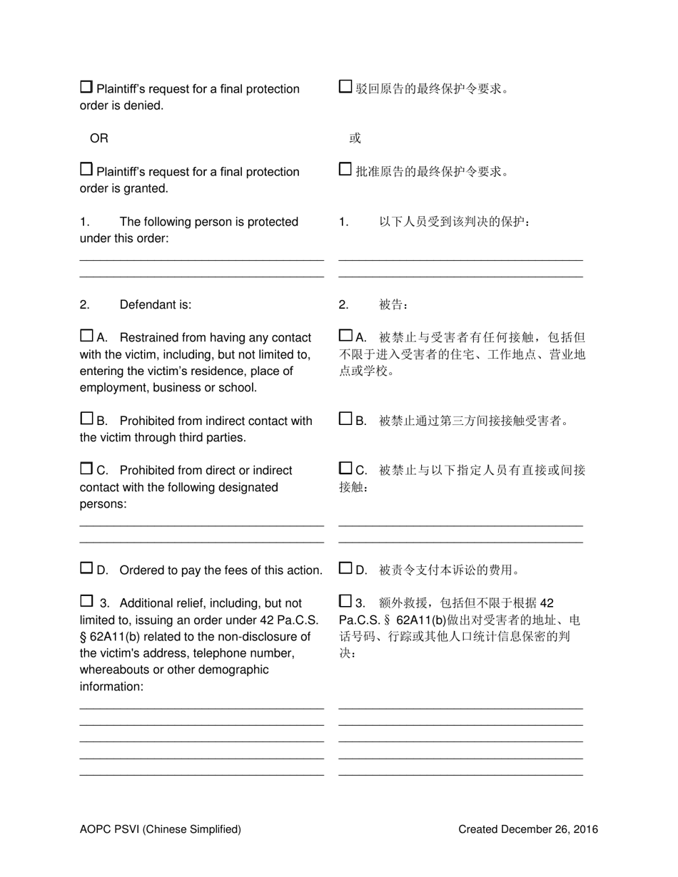 Final Order for Protection of Victims - Pennsylvania (English / Chinese Simplified), Page 3