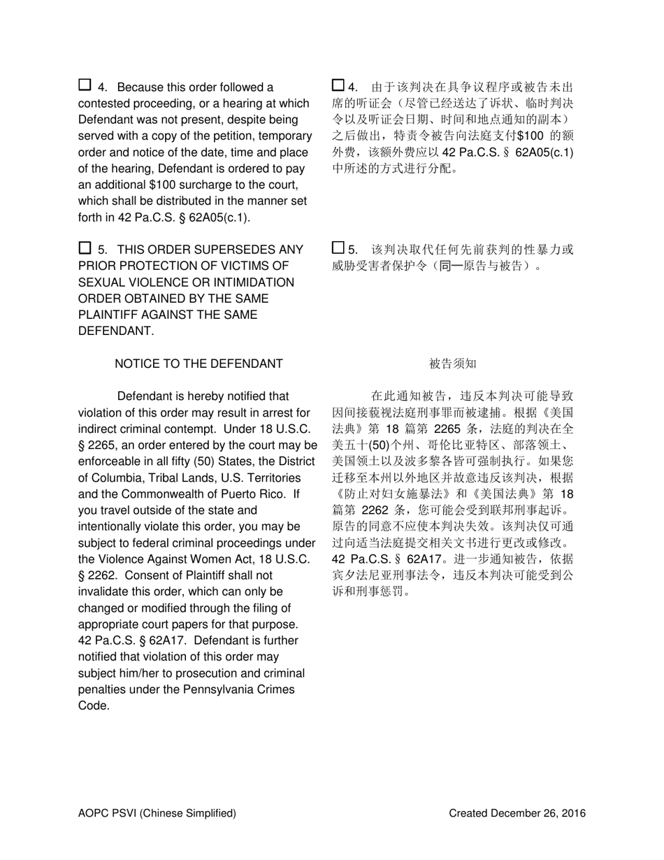 Final Order for Protection of Victims - Pennsylvania (English / Chinese Simplified), Page 4