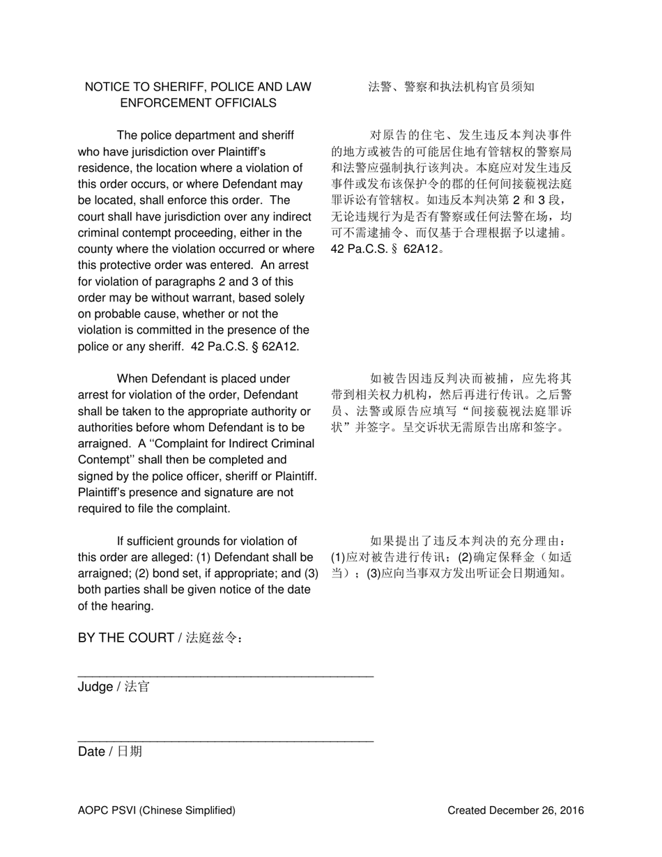 Final Order for Protection of Victims - Pennsylvania (English / Chinese Simplified), Page 5