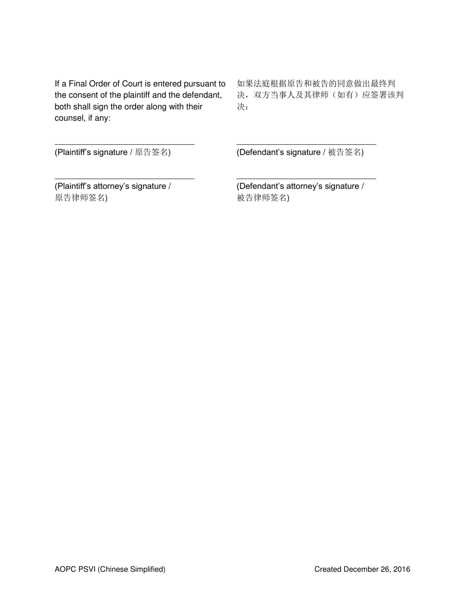 Final Order for Protection of Victims - Pennsylvania (English / Chinese Simplified), Page 6