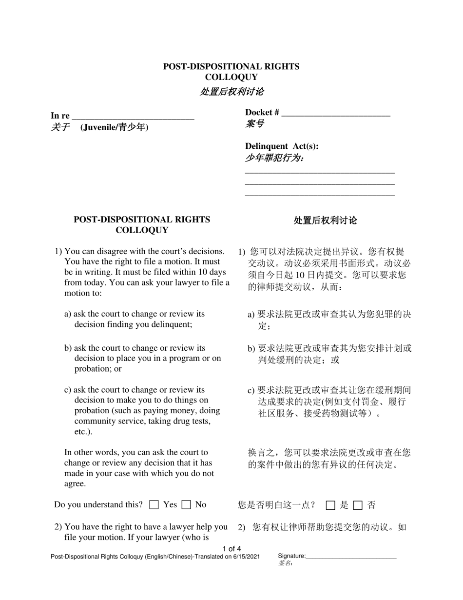 Post-dispositional Rights Colloquy Form - Pennsylvania (English / Chinese Simplified), Page 1