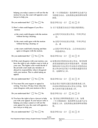 Post-dispositional Rights Colloquy Form - Pennsylvania (English/Chinese Simplified), Page 2