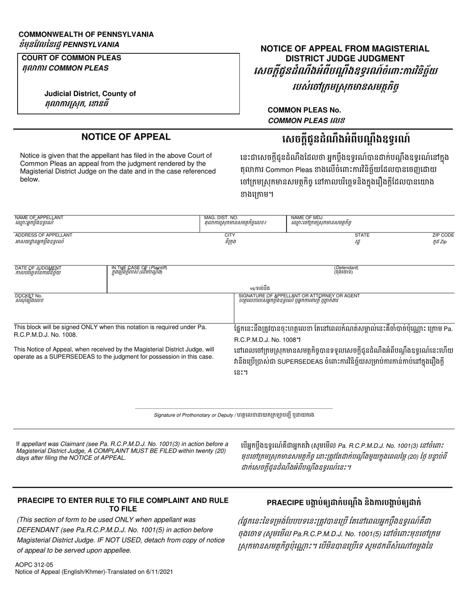 Form AOPC312-05 Notice of Appeal - Pennsylvania (English / Khmer), Page 1