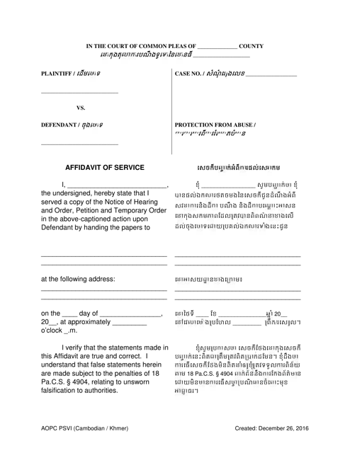 Affidavit of Service - Pennsylvania (English / Khmer) Download Pdf