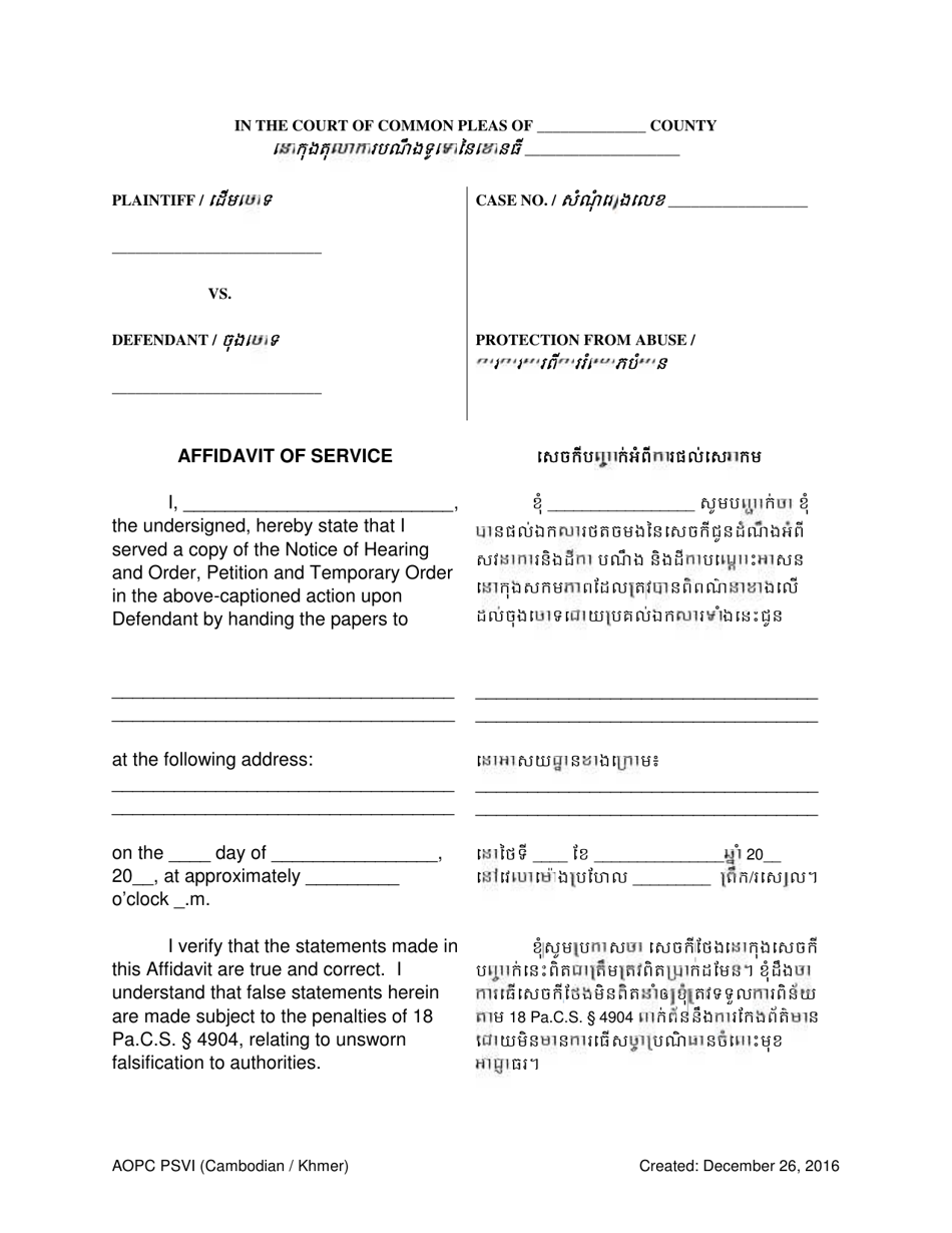 Pennsylvania Affidavit of Service Download Fillable PDF Templateroller