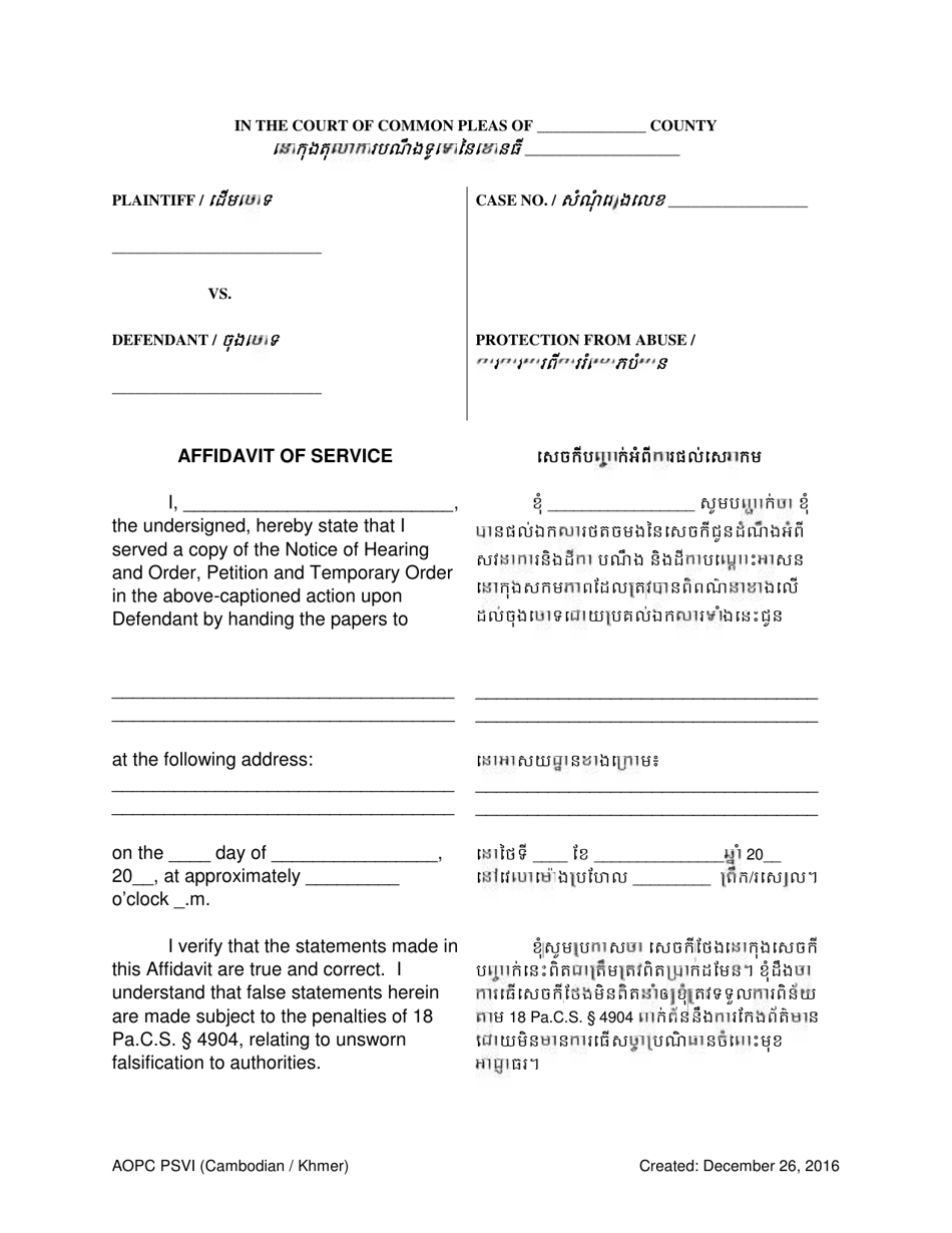 Affidavit of Service - Pennsylvania (English / Khmer), Page 1