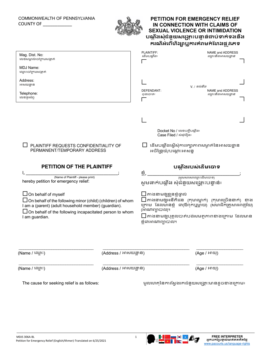Petition for Emergency Relief in Connection With Claims of Sexual Violence or Intimidation - Pennsylvania (English / Khmer), Page 1