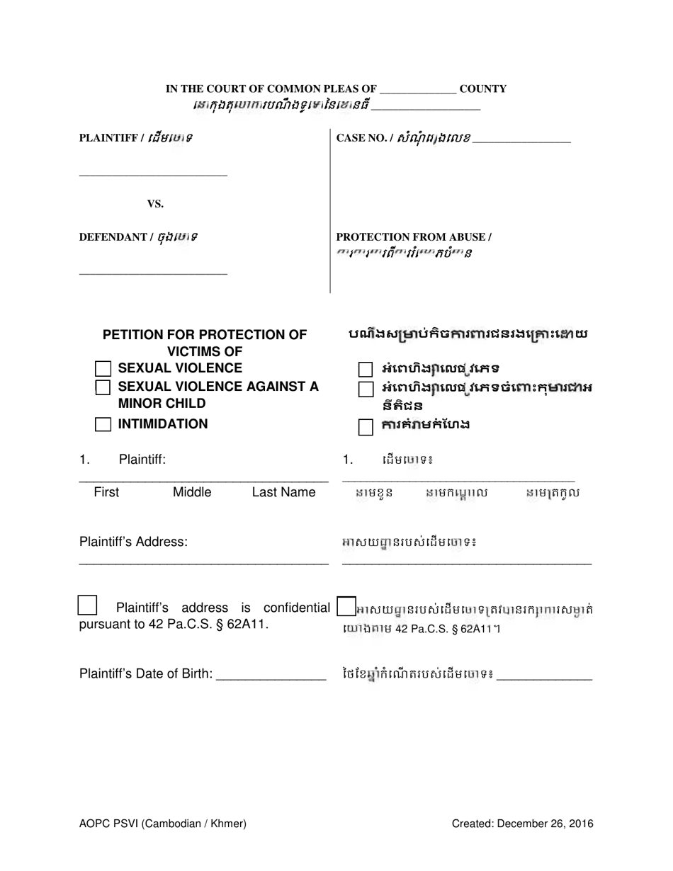Petition for Protection of Victims - Pennsylvania (English / Khmer), Page 1