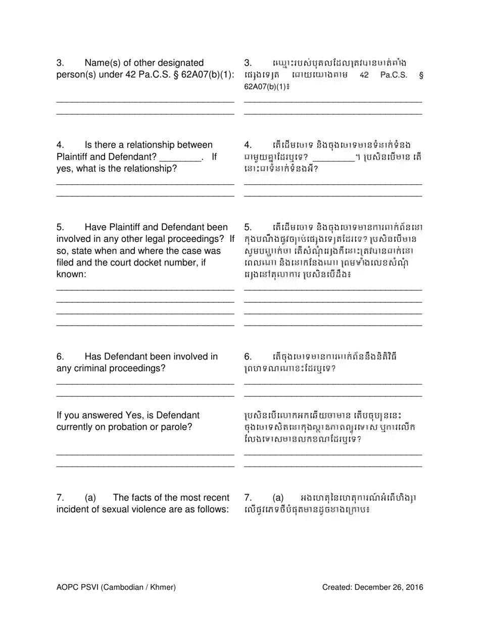 Petition for Protection of Victims - Pennsylvania (English / Khmer), Page 3