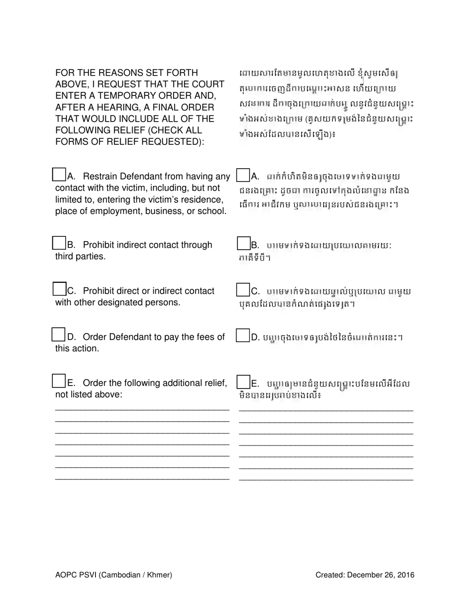 Petition for Protection of Victims - Pennsylvania (English / Khmer), Page 6