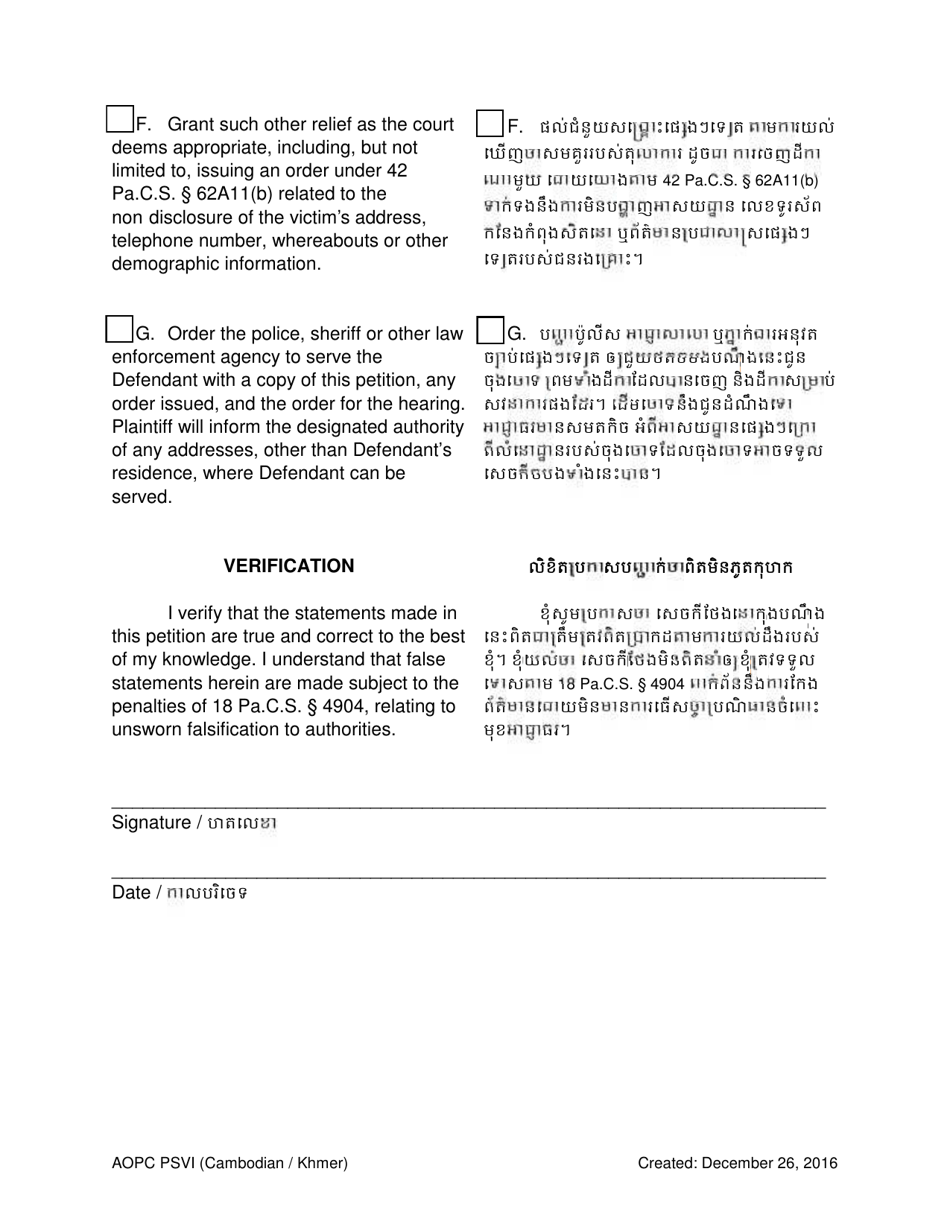 Petition for Protection of Victims - Pennsylvania (English / Khmer), Page 7