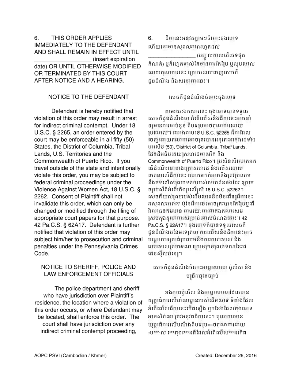 Temporary Order for Protection of Victims - Pennsylvania (English / Khmer), Page 4