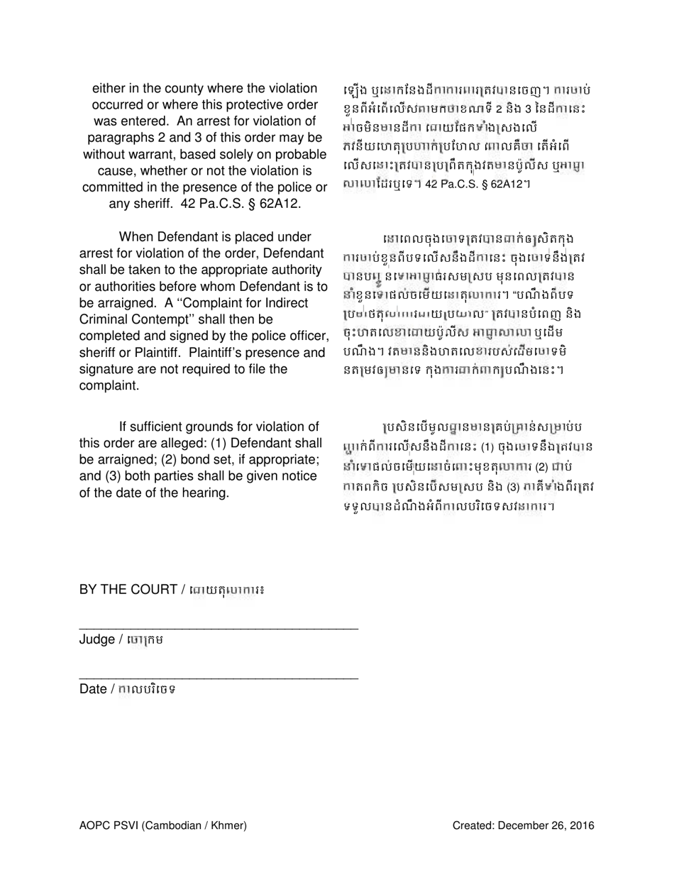 Temporary Order for Protection of Victims - Pennsylvania (English / Khmer), Page 5