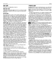 IRS Form W-4 Employee&#039;s Withholding Certificate (Korean), Page 2