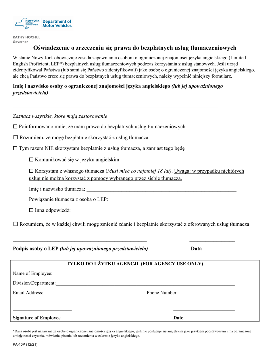 Form PA-10P Waiver of Rights to Free Interpretation Services - New York (Polish), Page 1