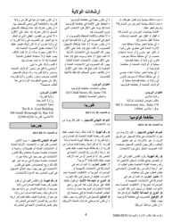 National Mail Voter Registration Form (English/Arabic), Page 11