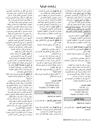 National Mail Voter Registration Form (English/Arabic), Page 14