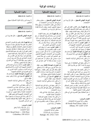 National Mail Voter Registration Form (English/Arabic), Page 20
