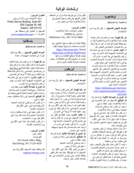National Mail Voter Registration Form (English/Arabic), Page 21