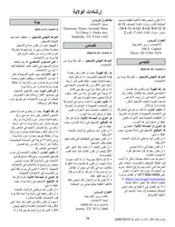 National Mail Voter Registration Form (English/Arabic), Page 23