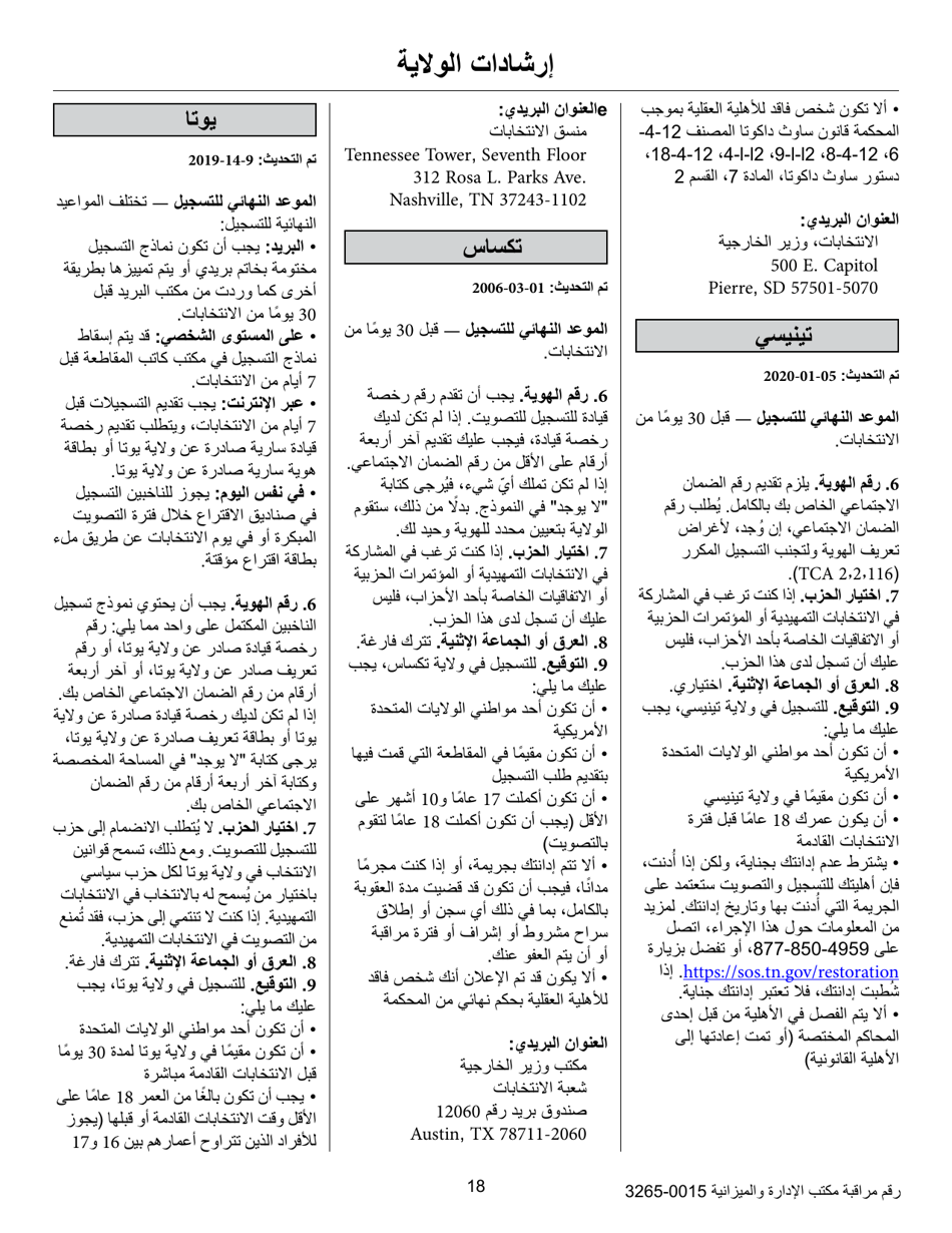 National Mail Voter Registration Form (English / Arabic), Page 23