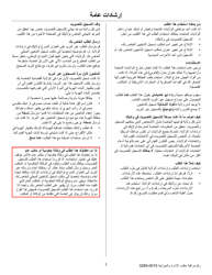 National Mail Voter Registration Form (English/Arabic), Page 2