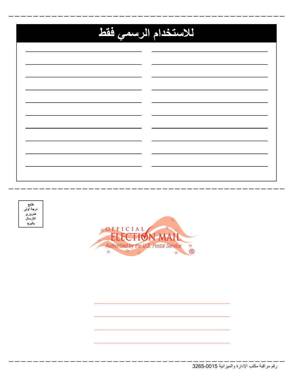 National Mail Voter Registration Form (English / Arabic), Page 7