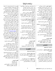 National Mail Voter Registration Form (English/Arabic), Page 9