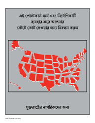 &quot;National Mail Voter Registration Form&quot; (English/Bengali)