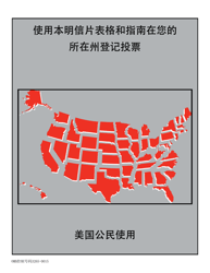 &quot;National Mail Voter Registration Form&quot; (English/Chinese)