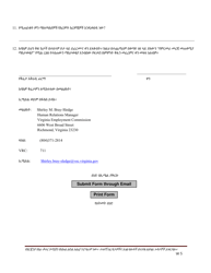 Equal Opportunity Discrimination Complaint Form - Virginia (Amharic), Page 5