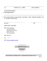 Equal Opportunity Discrimination Complaint Form - Virginia (Chinese Simplified), Page 5