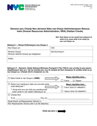 Form HRA-138 Request to Change Name and/or Gender in Human Resources Administration (HRA) Records - New York City (Haitian Creole)